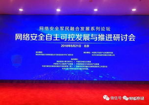 鯨鯊軟件亮相網(wǎng)絡(luò)安全自主可控發(fā)展與推進(jìn)研討會(huì) 共筑安全長城，共謀發(fā)展新篇